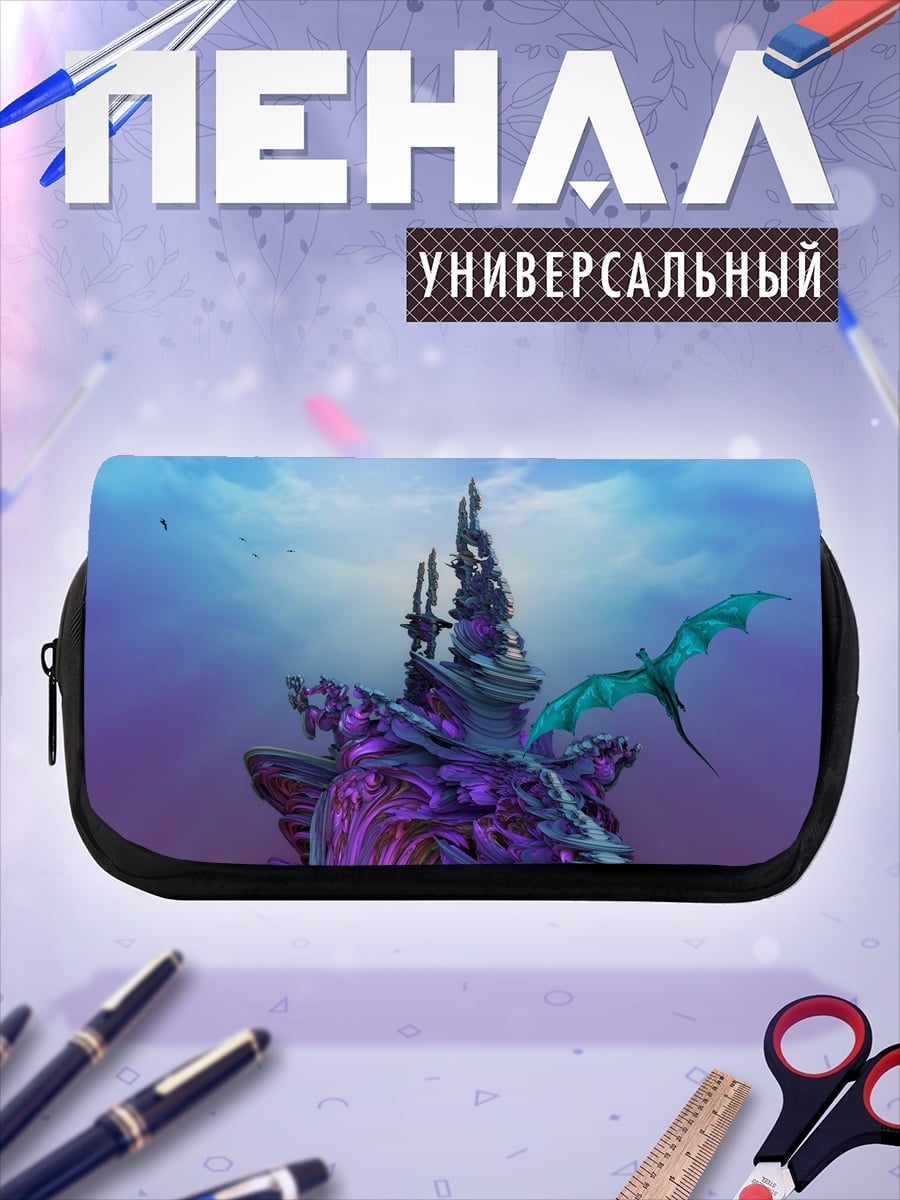 Пенал-косметичка Замок дракона