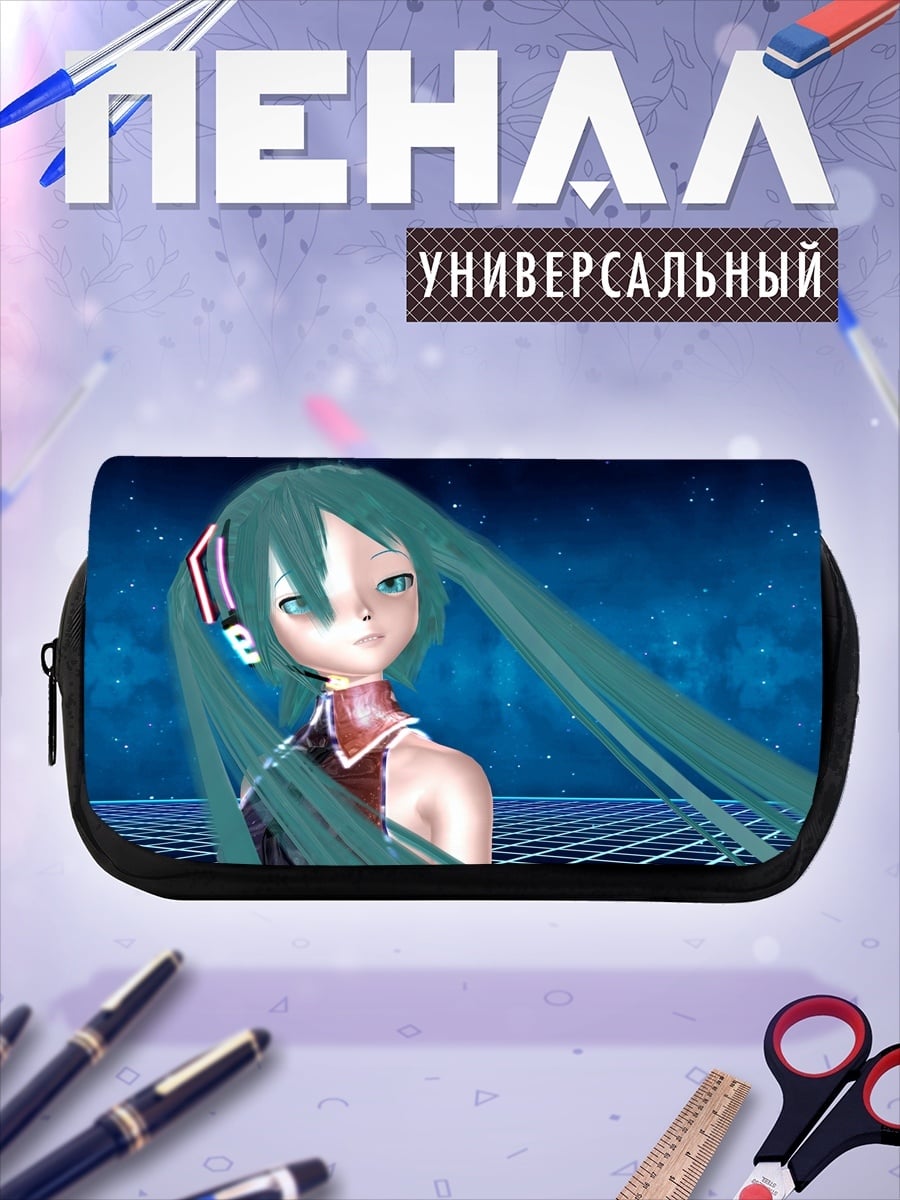 Пенал-косметичка desired_missing