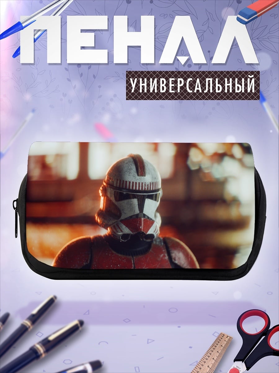 Пенал-косметичка Штурмовик клона