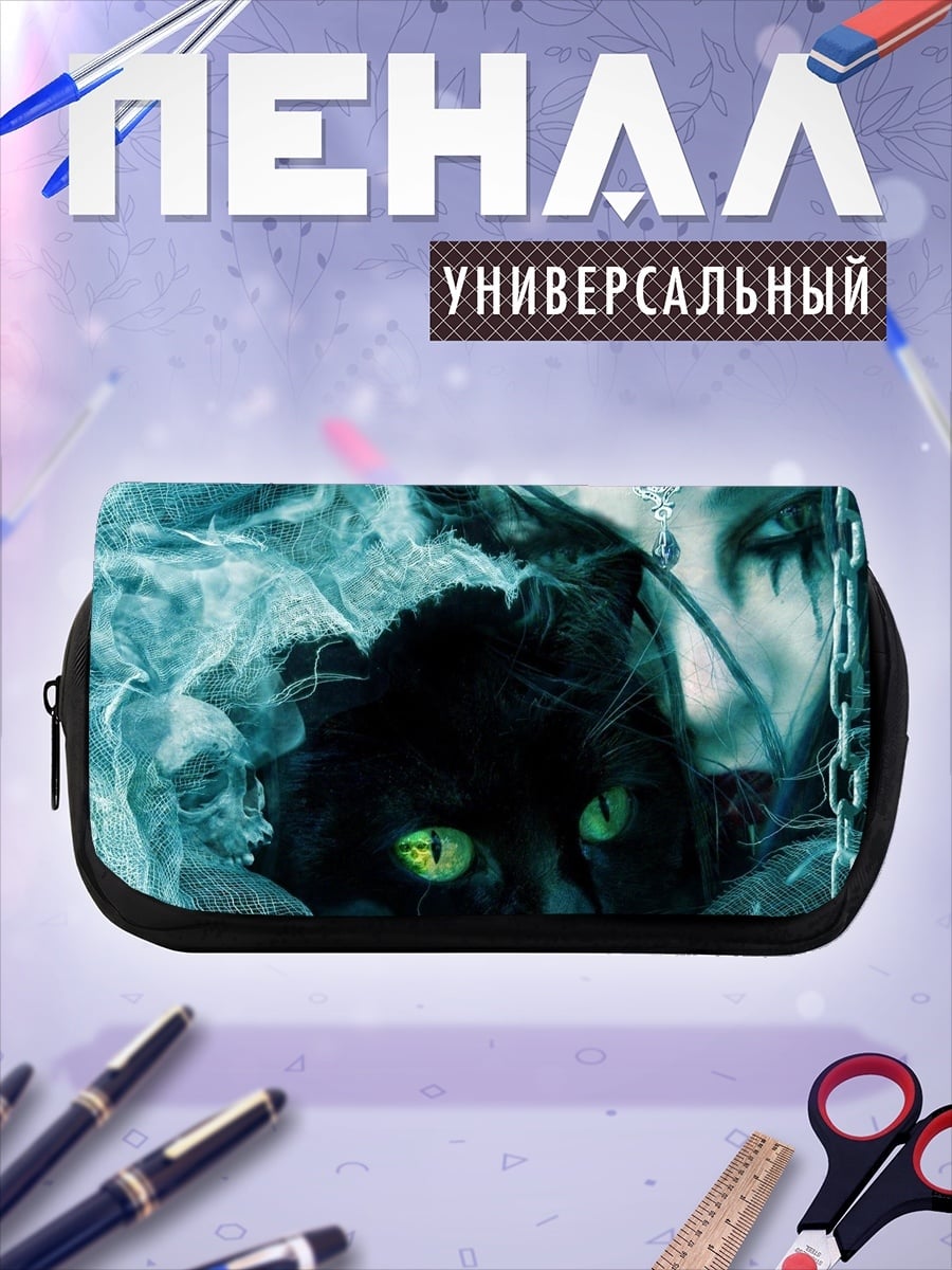 Пенал-косметичка Черный кот и колдунья