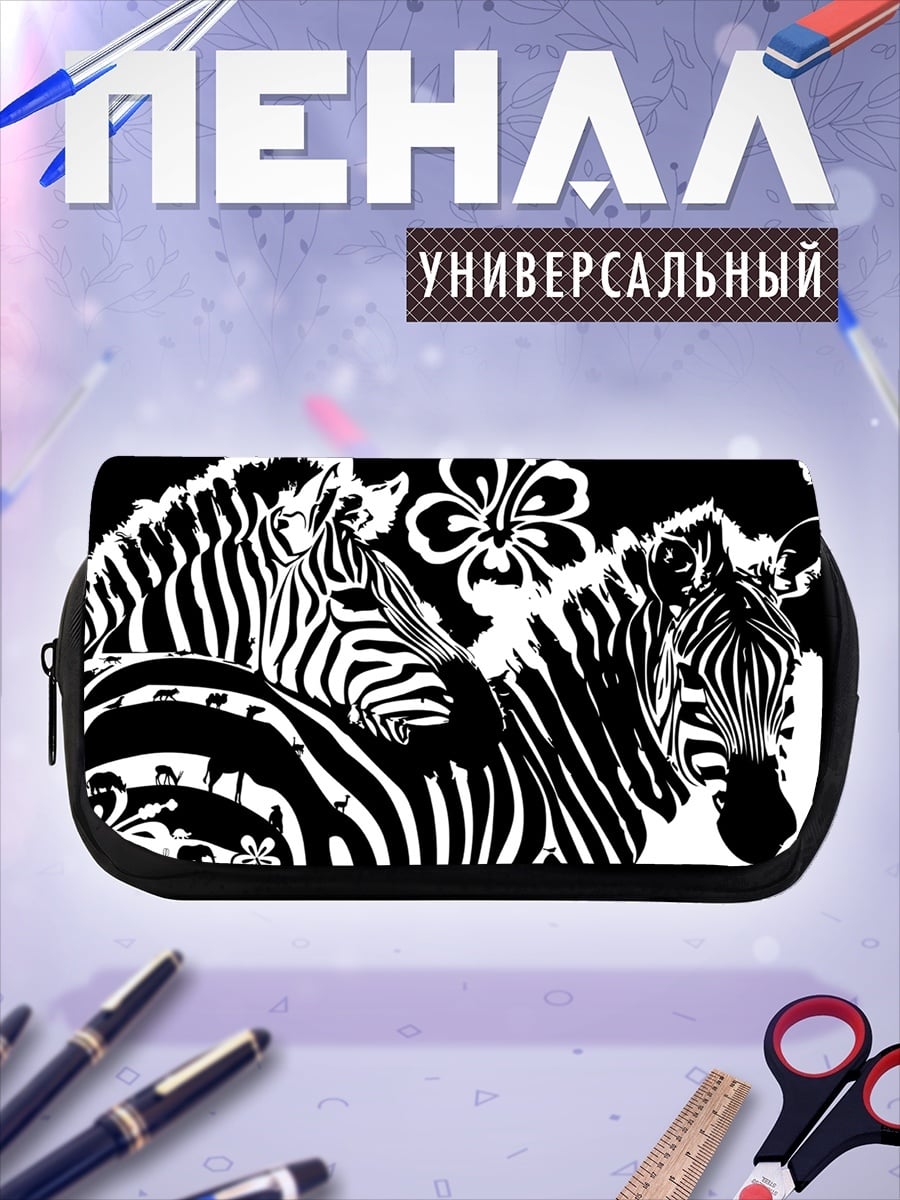 Пенал-косметичка Зебры и цветы