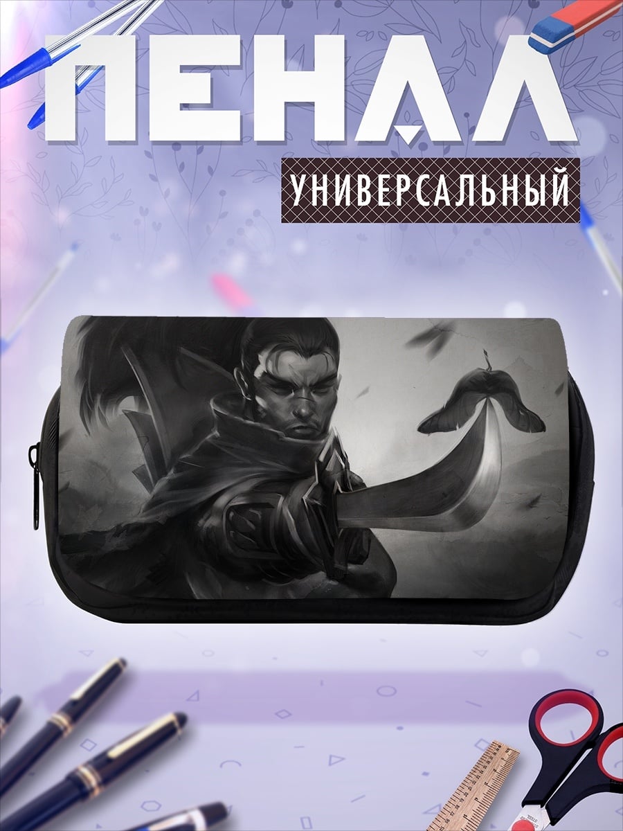 Пенал-косметичка Ясуо клинок