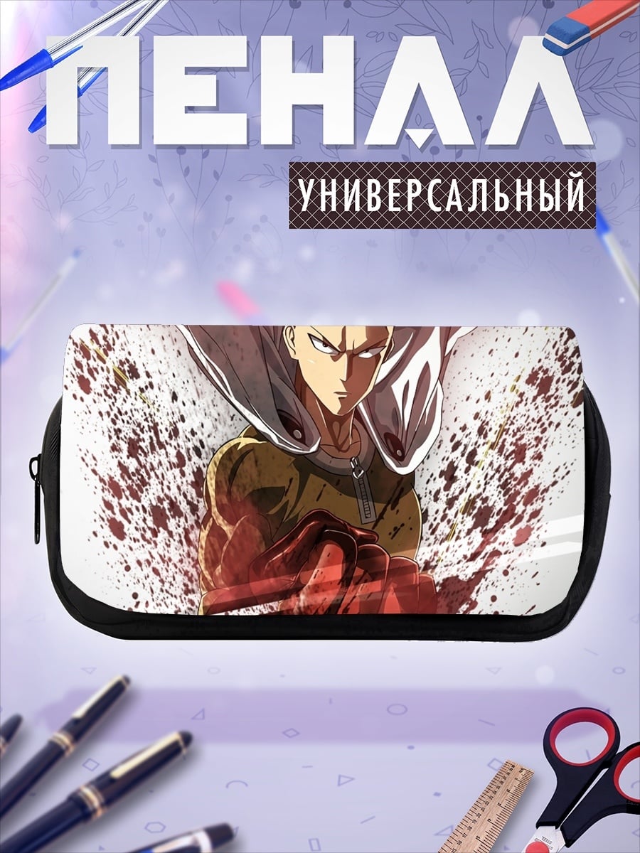 Пенал-косметичка Сайтама Один удар