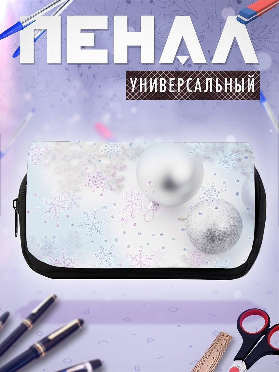 Пенал-косметичка Зимние шары снежинки