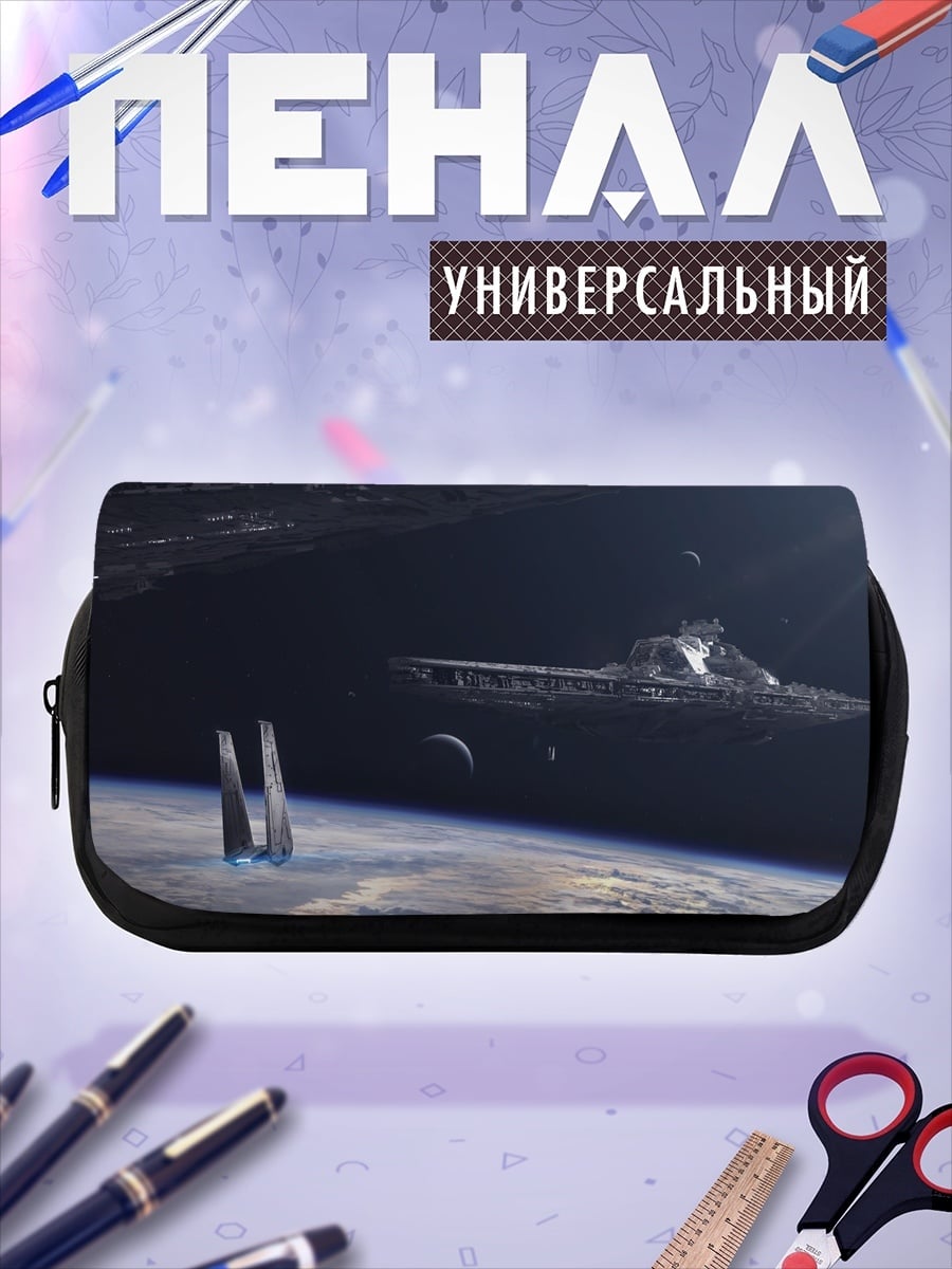 Пенал-косметичка Космический корабль Земля