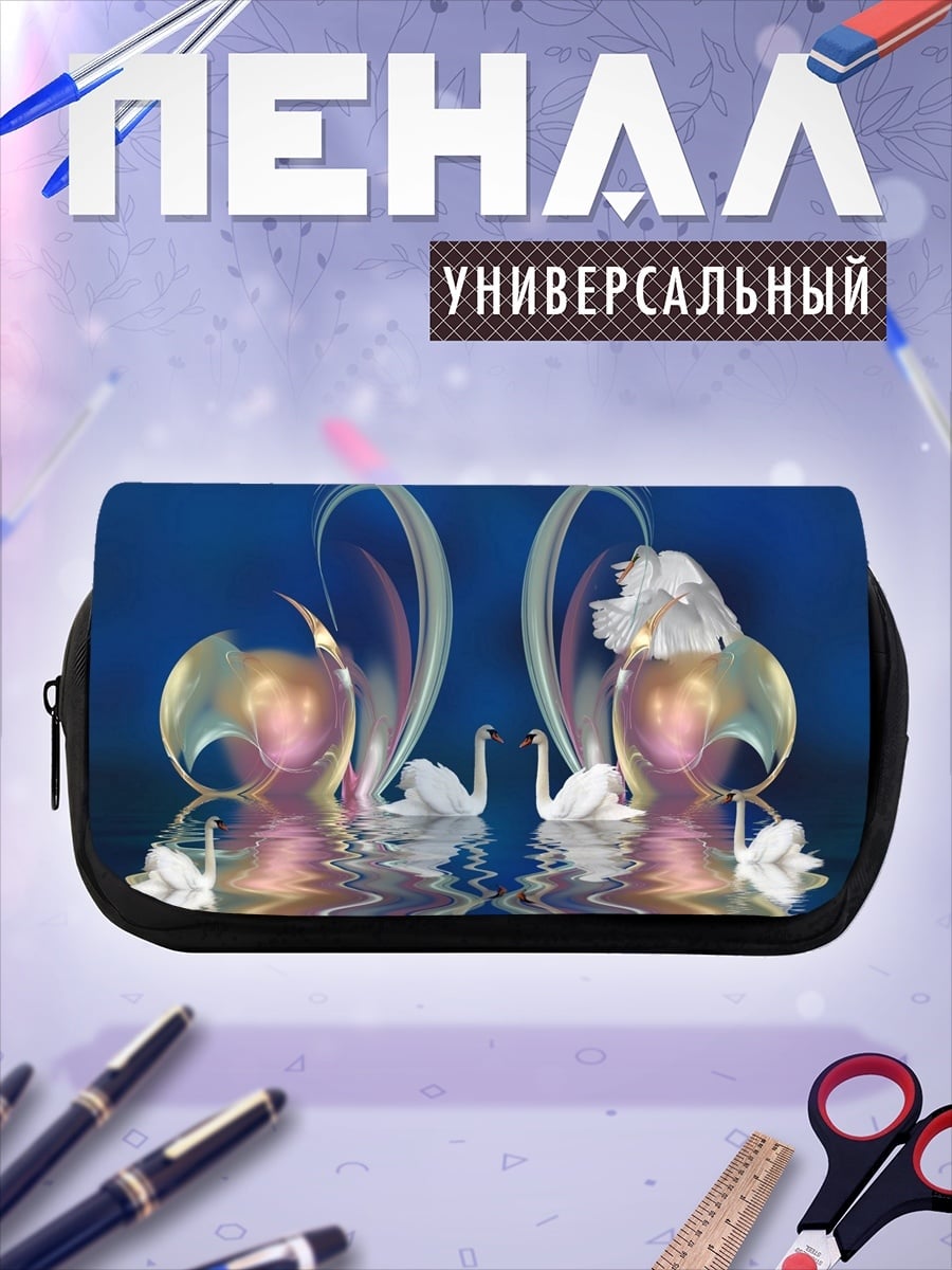 Пенал-косметичка Два лебедя отражение