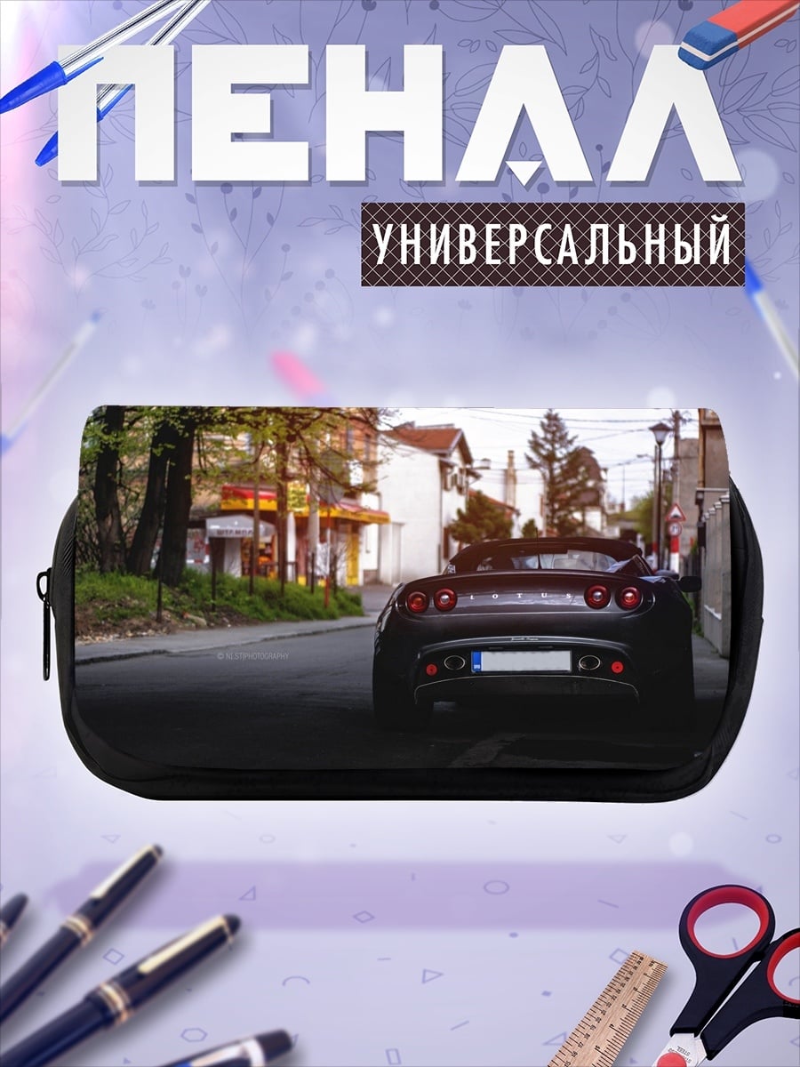 Пенал-косметичка спортивный автомобиль