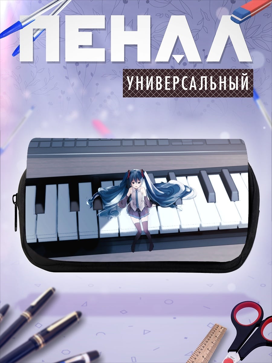 Пенал-косметичка Мику на пианино