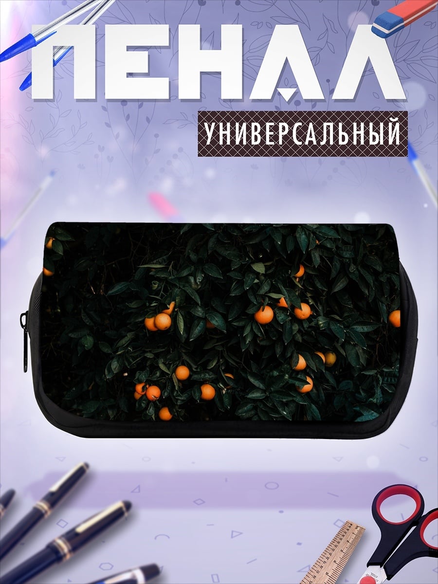 Пенал-косметичка Апельсиновое дерево