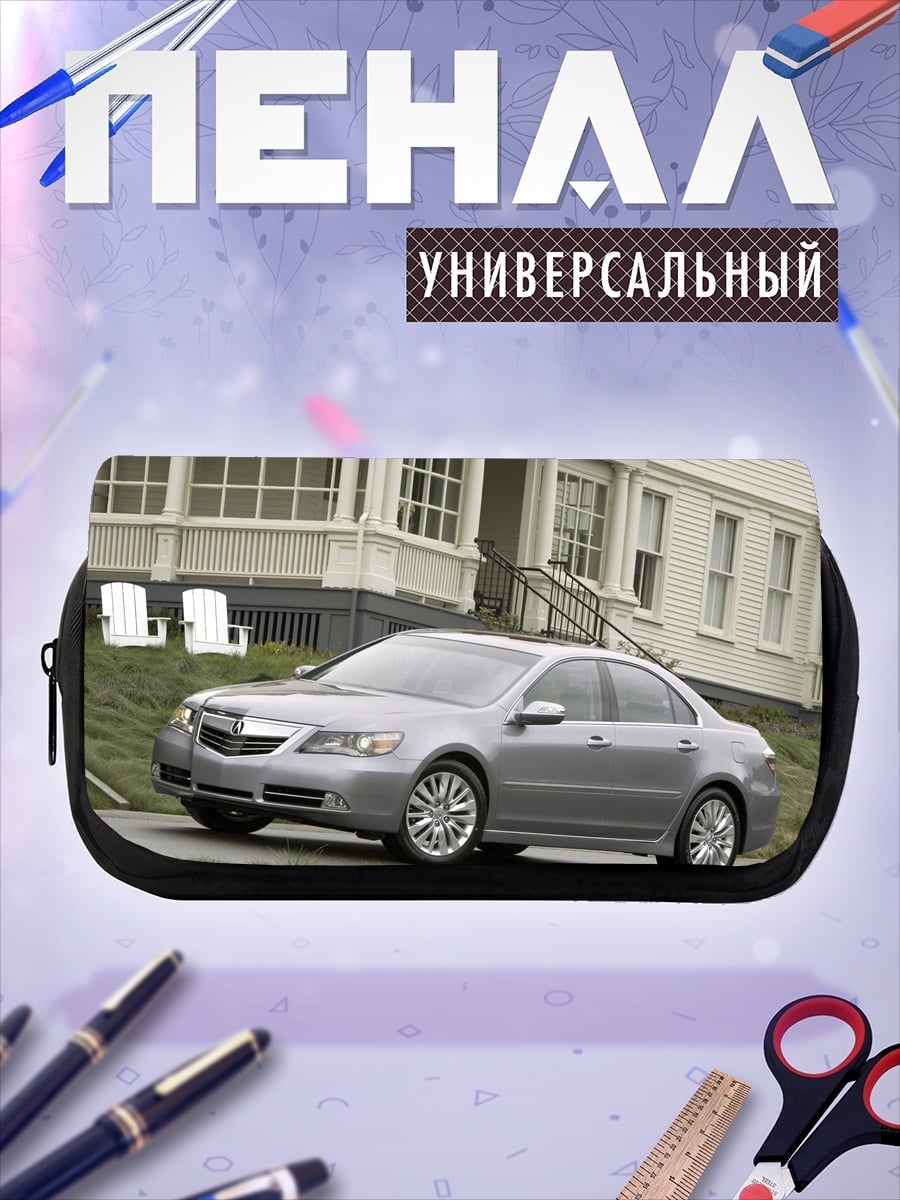 Пенал-косметичка Серебристый седан