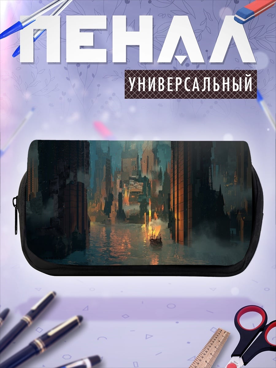 Пенал-косметичка Фантастический город