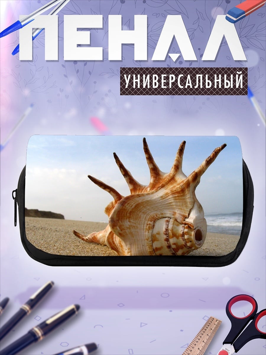Пенал-косметичка Морская раковина на пляже