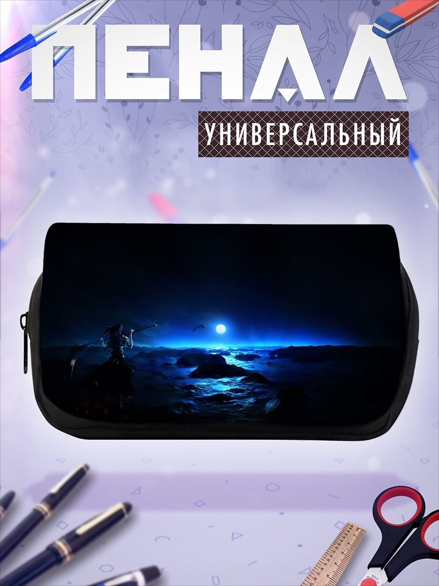 Пенал-косметичка Ночной пейзаж луна