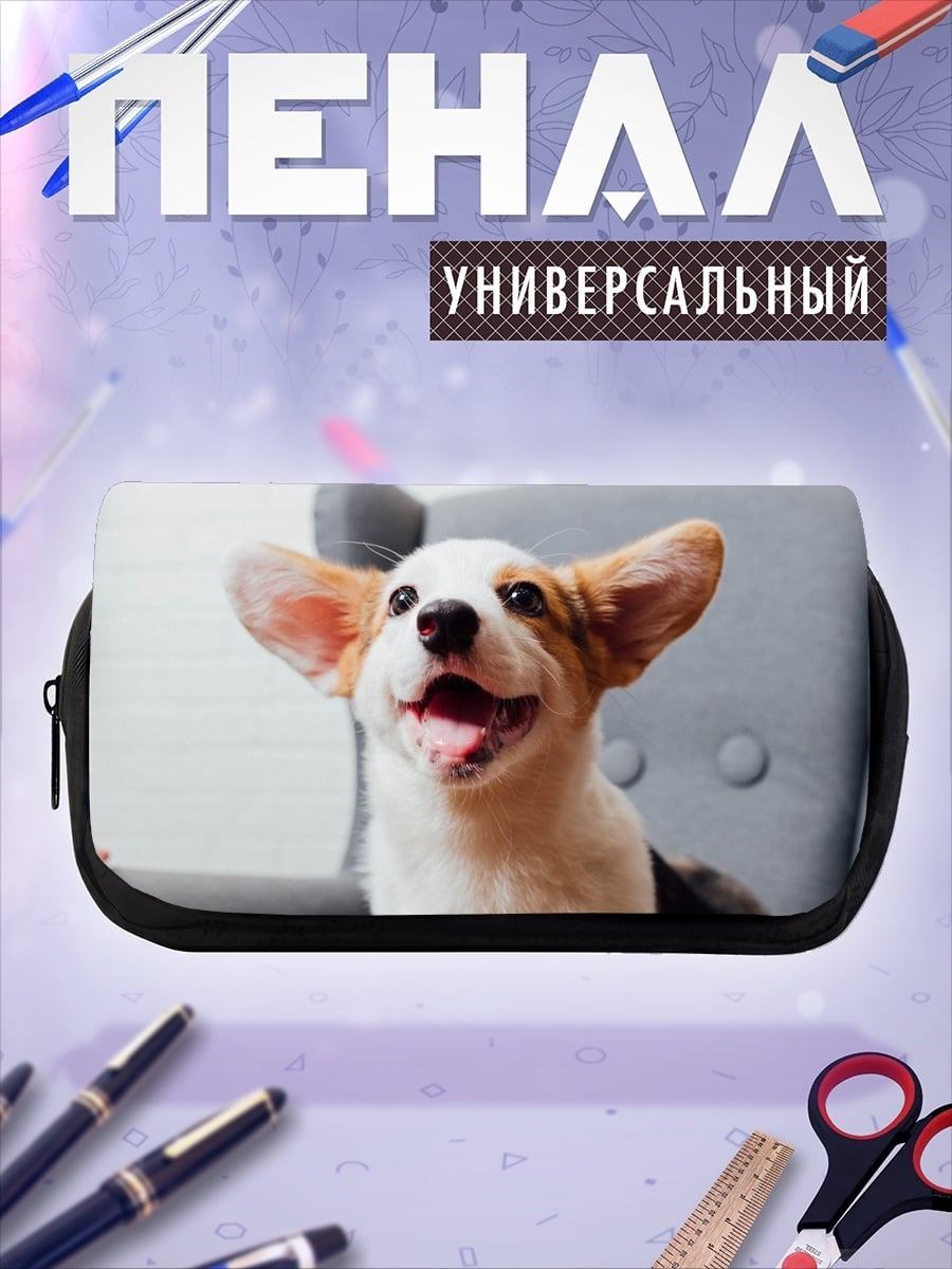 Пенал-косметичка Счастливый корги