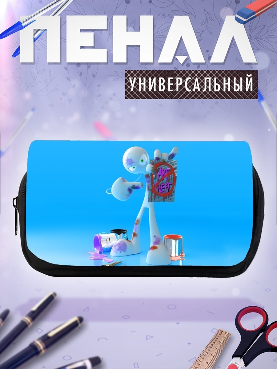 Пенал-косметичка Арт стикмен рисует