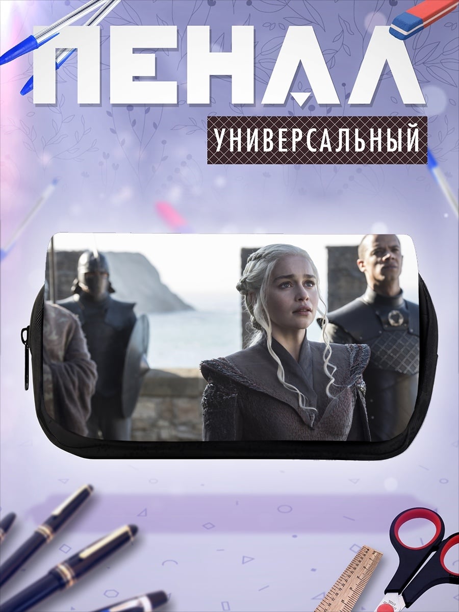 Пенал-косметичка Дейенерис Бурерожденная