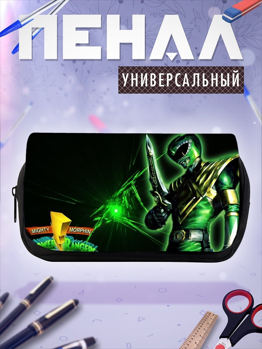 Пенал-косметичка Зеленый рейнджер