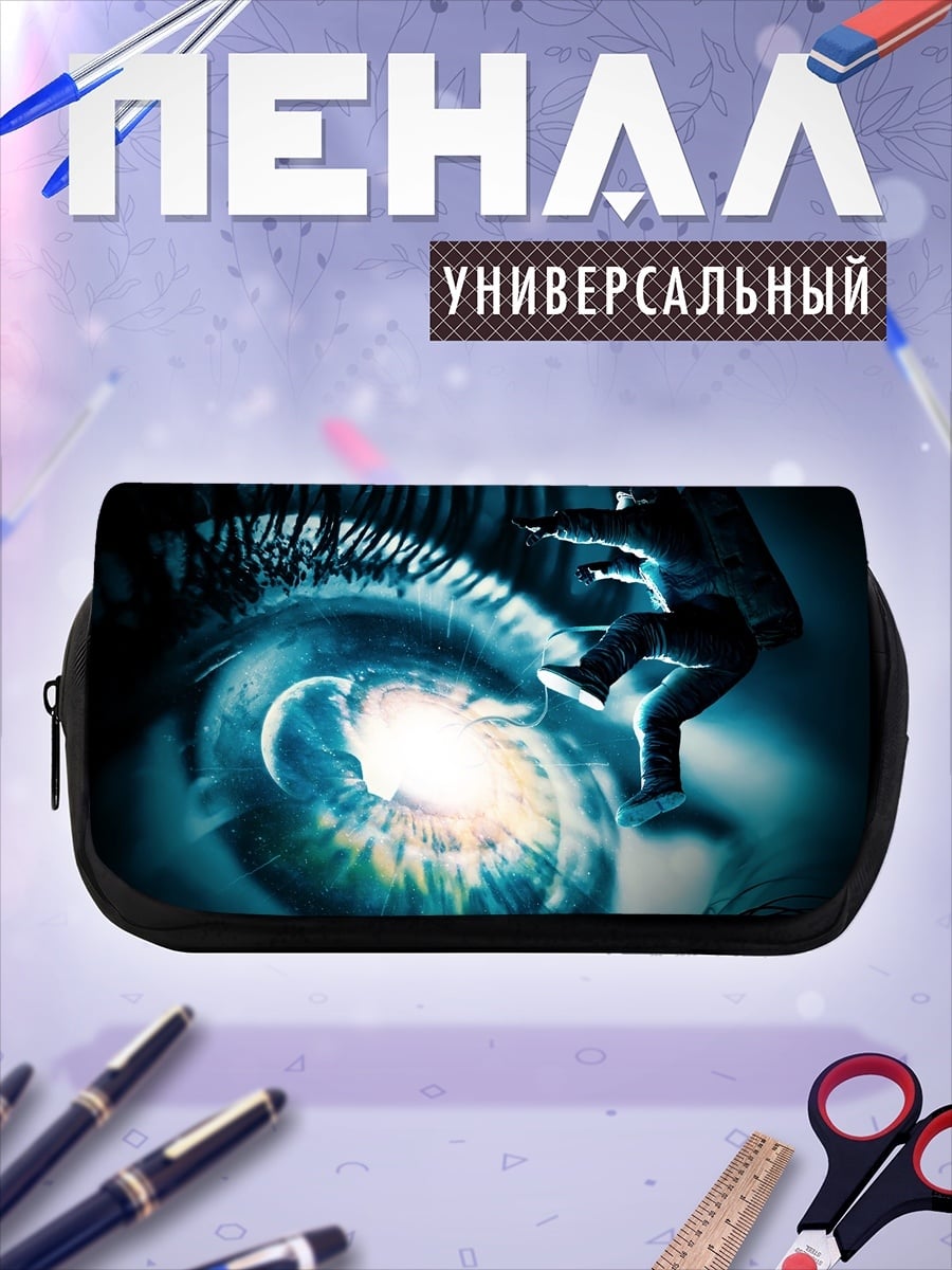 Пенал-косметичка Глаз с галактикой