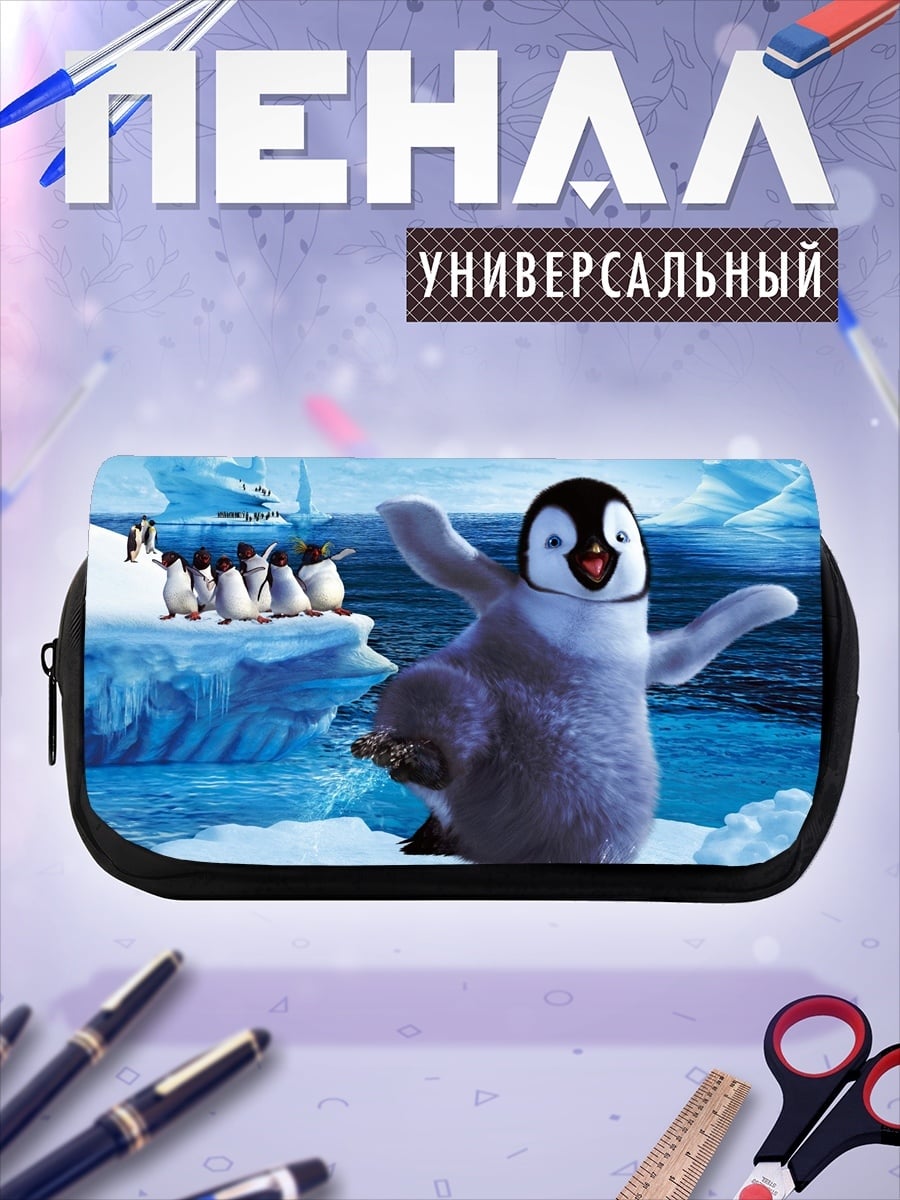 Пенал-косметичка Счастливый пингвин