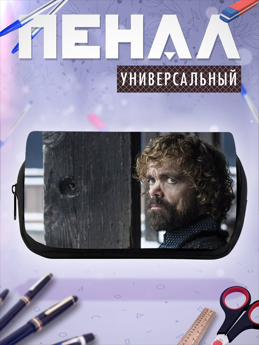 Пенал-косметичка тиран