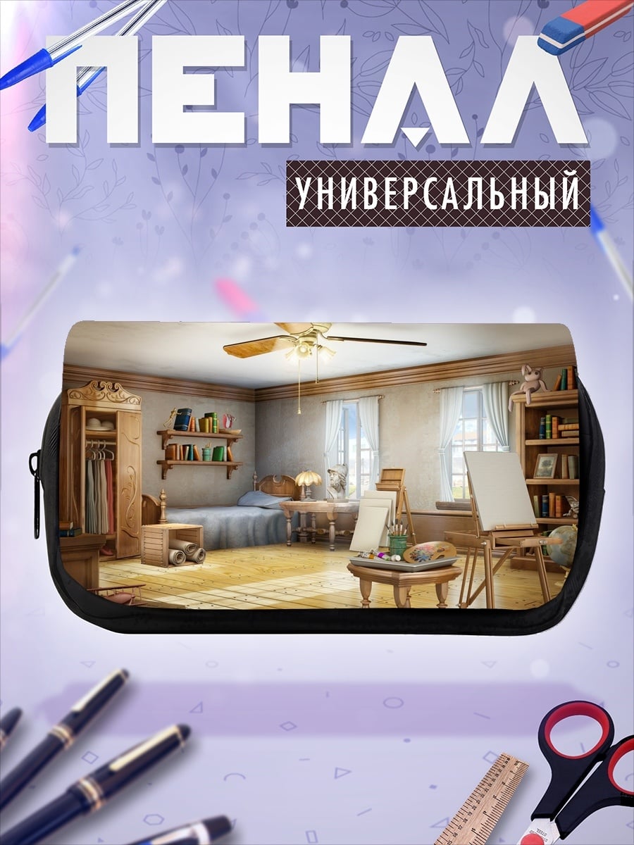 Пенал-косметичка художественная комната