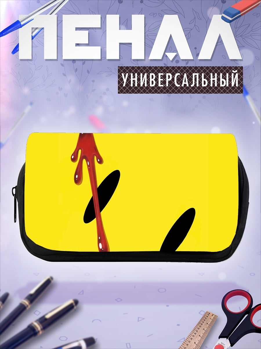 Пенал-косметичка Кровавый смайлик
