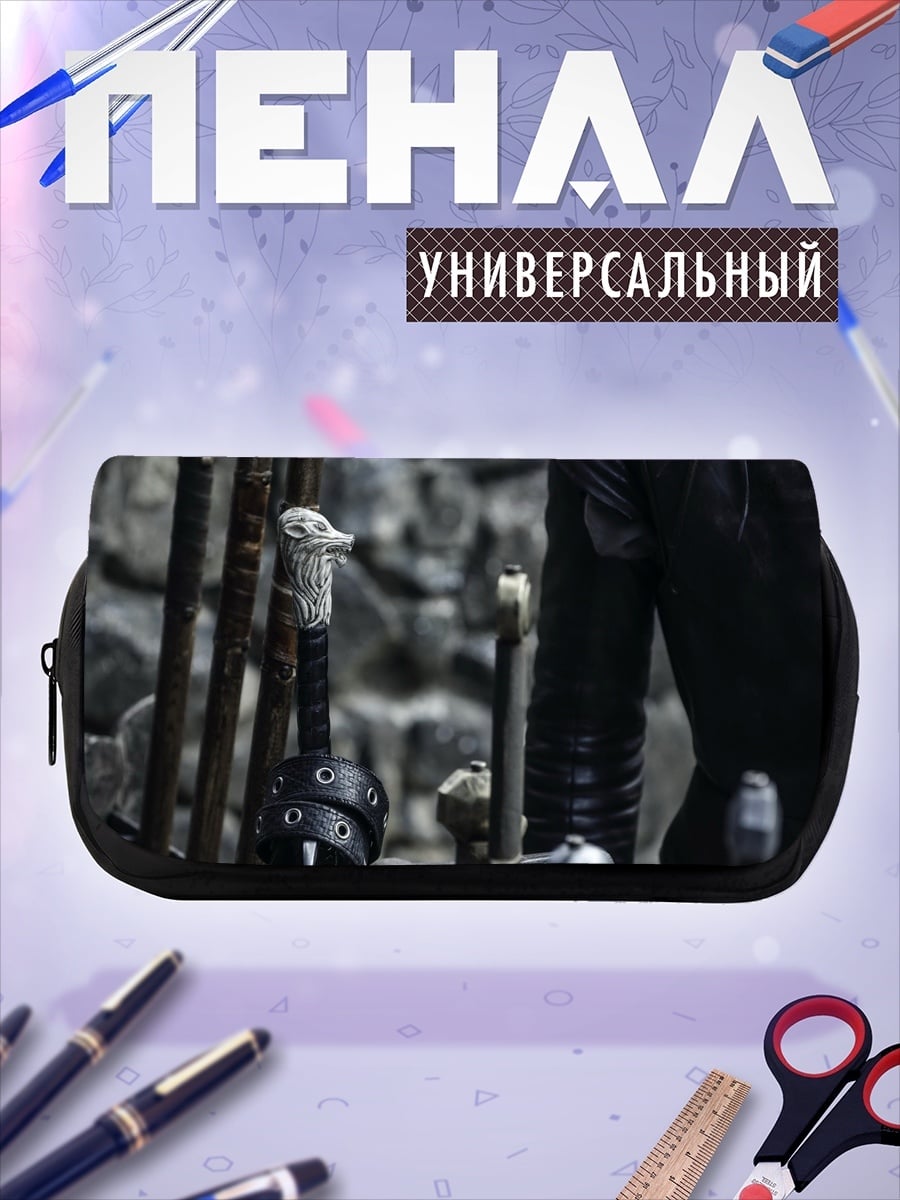Пенал-косметичка Рукояти мечей