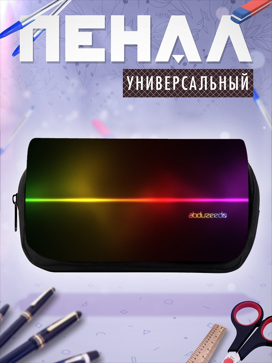 Пенал-косметичка Радужная линия жизни