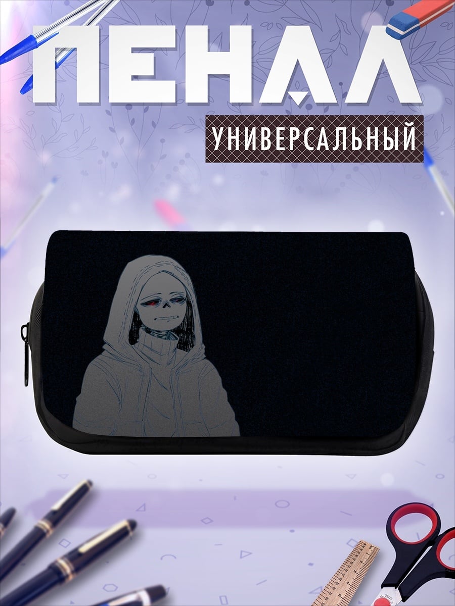 Пенал-косметичка Грустный скелет в капюшоне