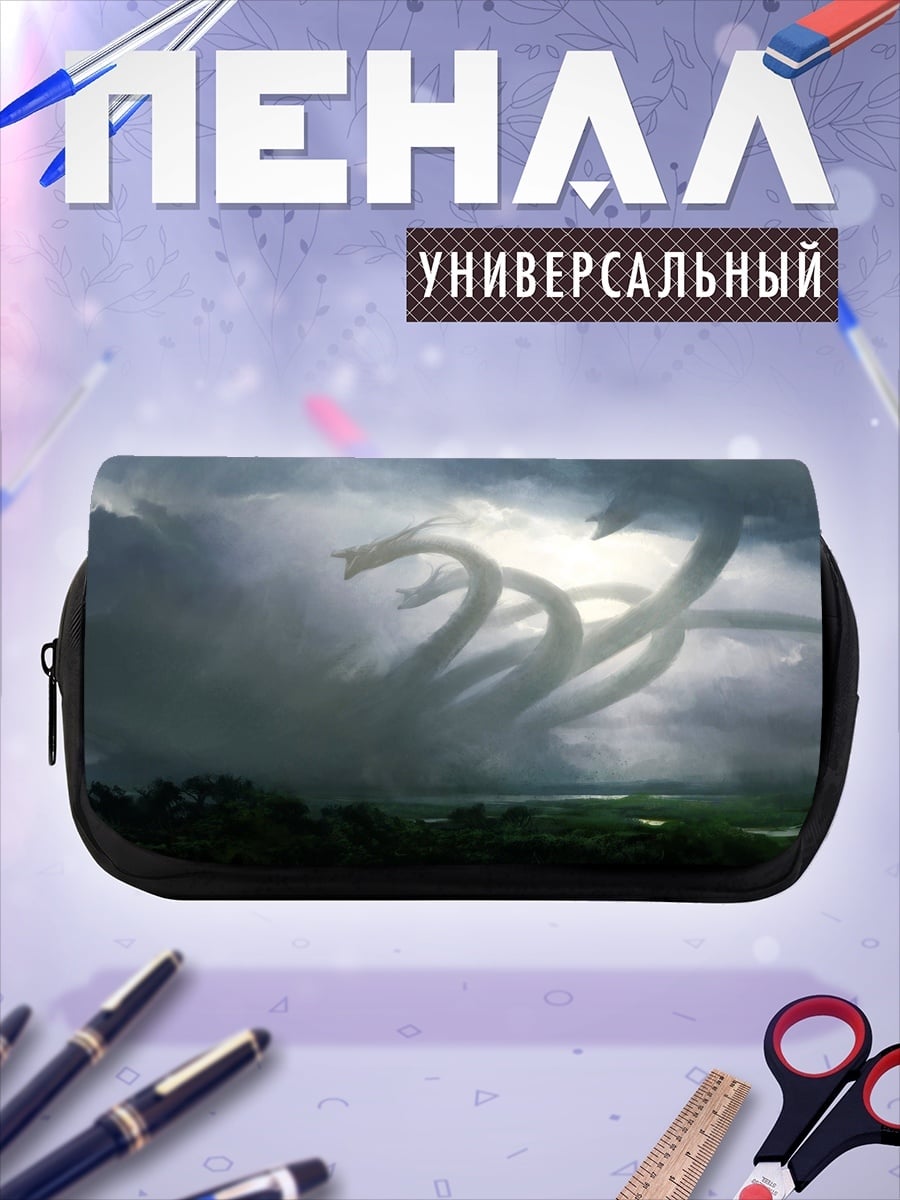 Пенал-косметичка Многоголовый дракон в грозе