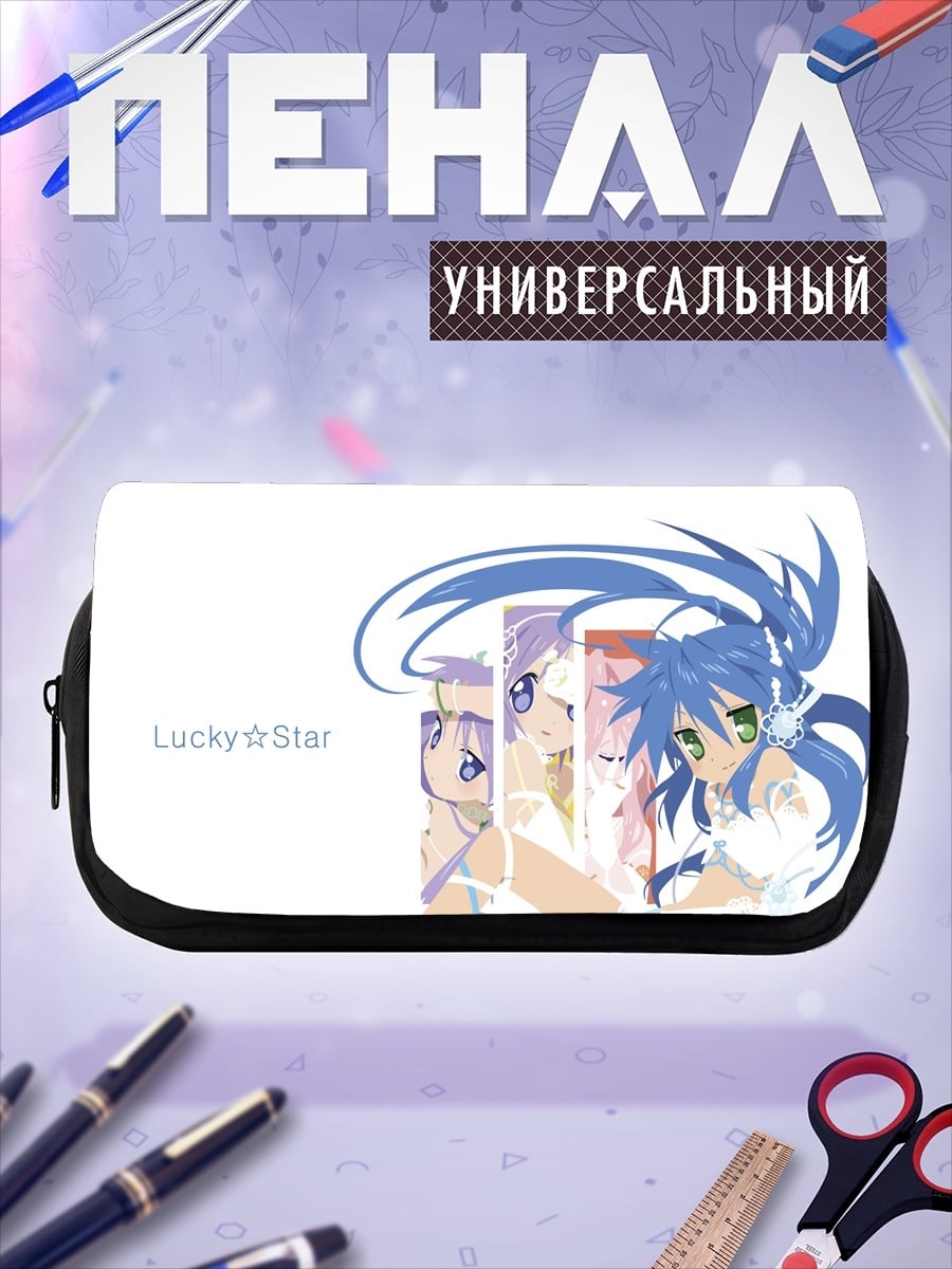 Пенал-косметичка Lucky Star аниме