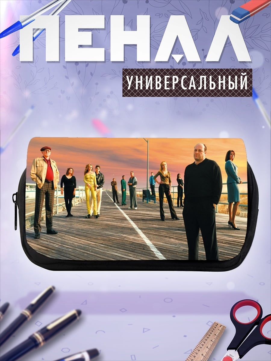 Пенал-косметичка люди на дороге