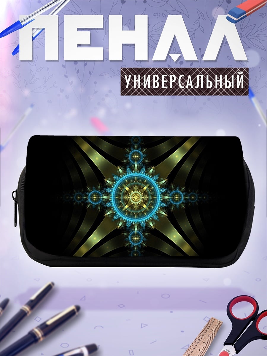 Пенал-косметичка фрактал синий золотой
