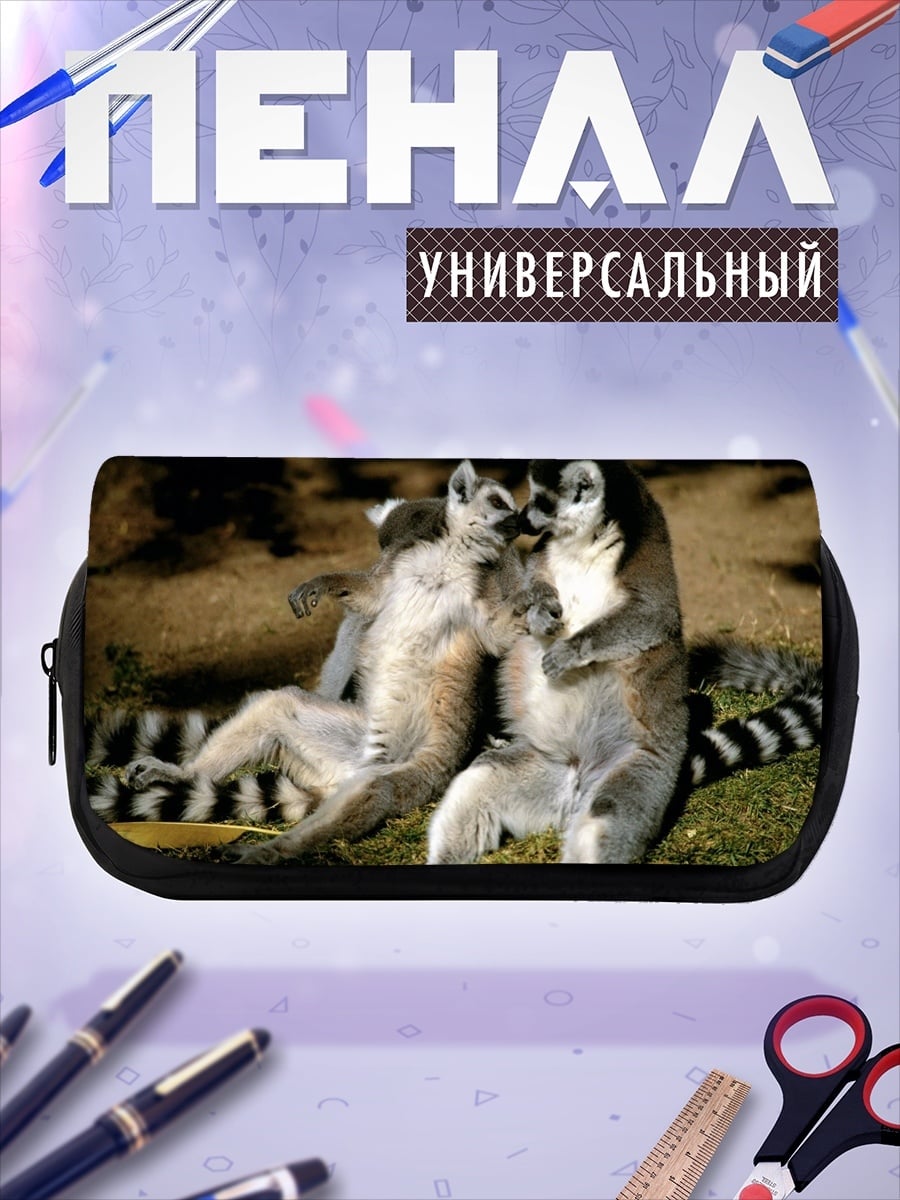 Пенал-косметичка лемуры на траве