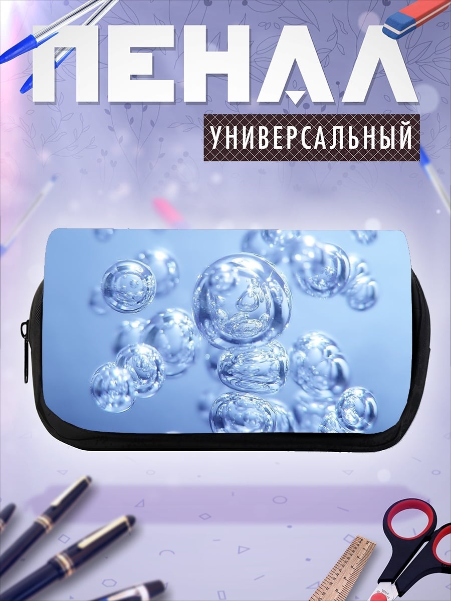 Пенал-косметичка Пузырьки воды
