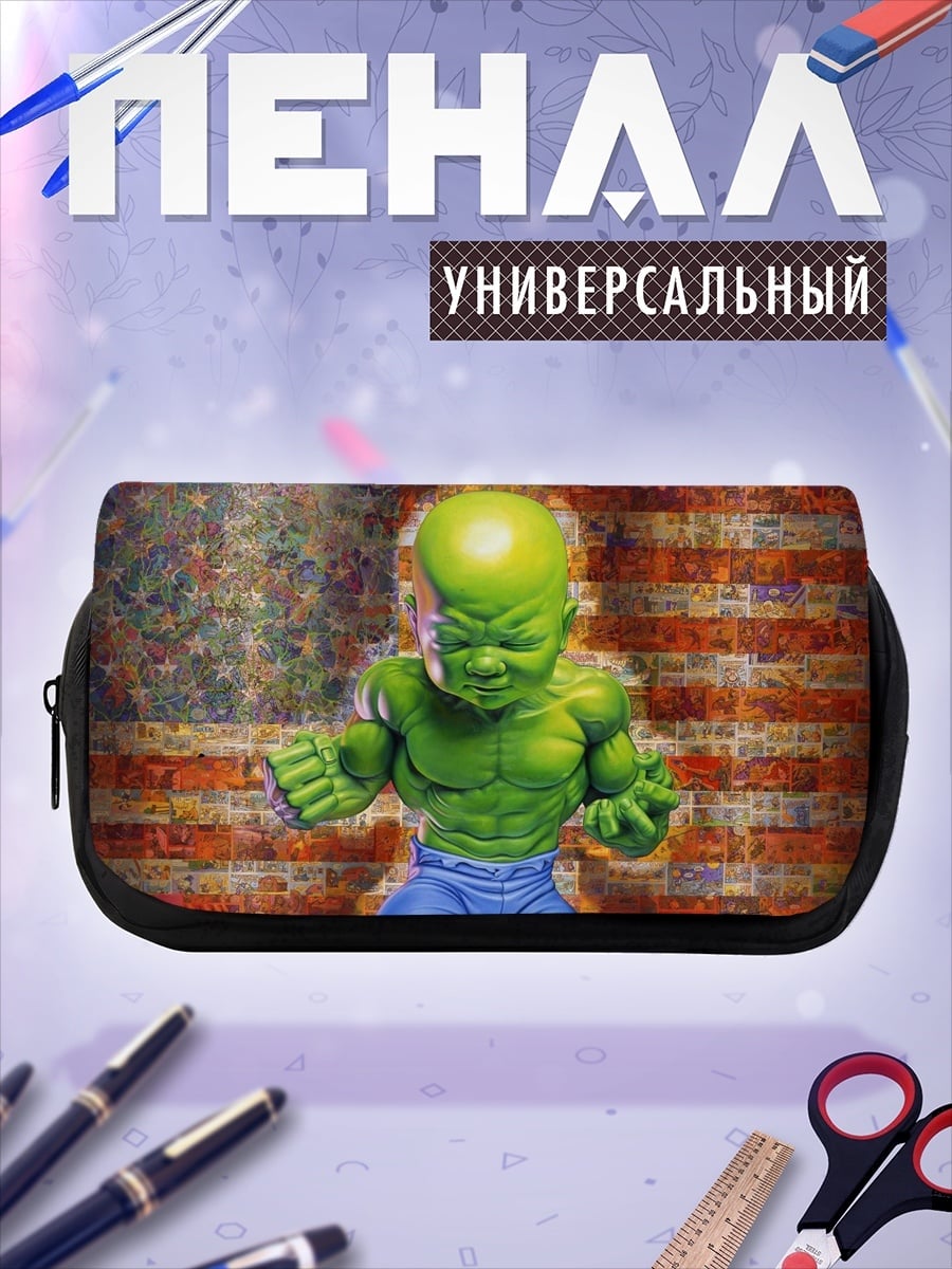 Пенал-косметичка Зеленый младенец силач