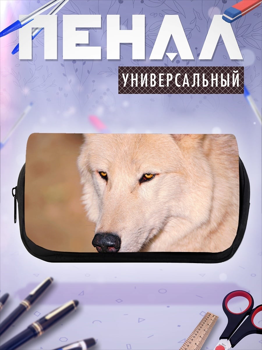 Пенал-косметичка белый волк взгляд