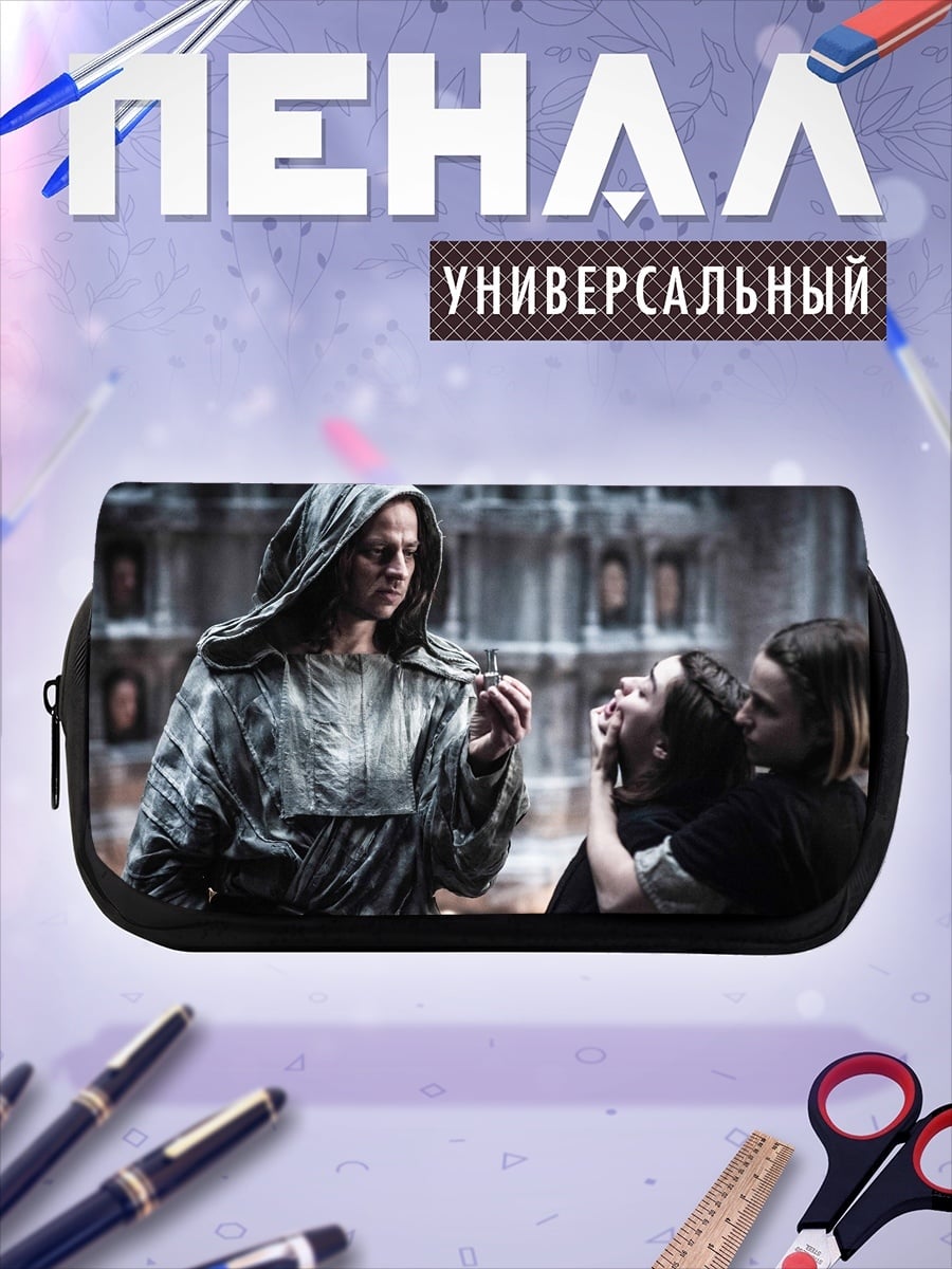 Пенал-косметичка фэнтези персонаж ритуал