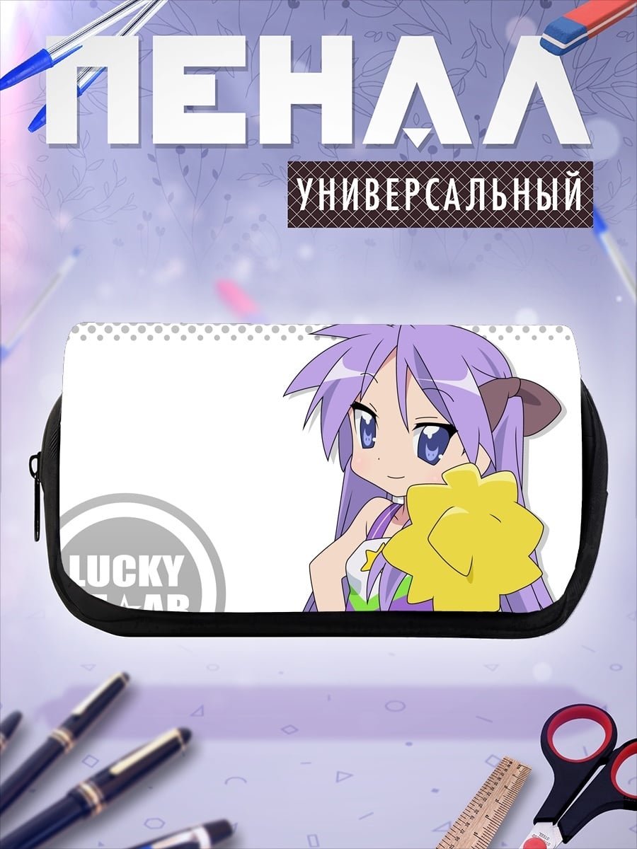Пенал-косметичка чиаки из Lucky Star