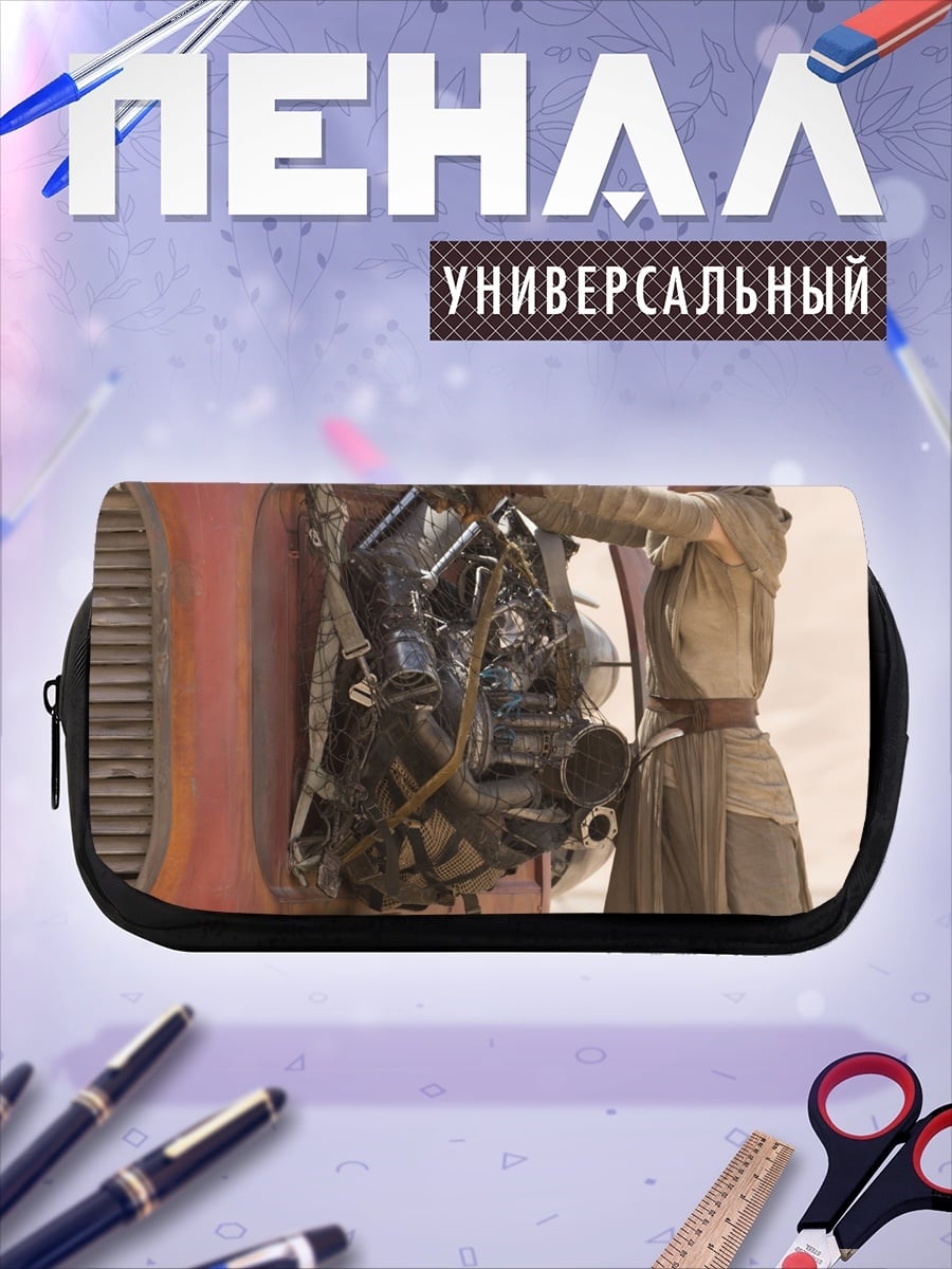 Пенал-косметичка рей в пустыне