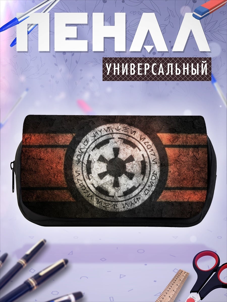Пенал-косметичка имперский символ звездные