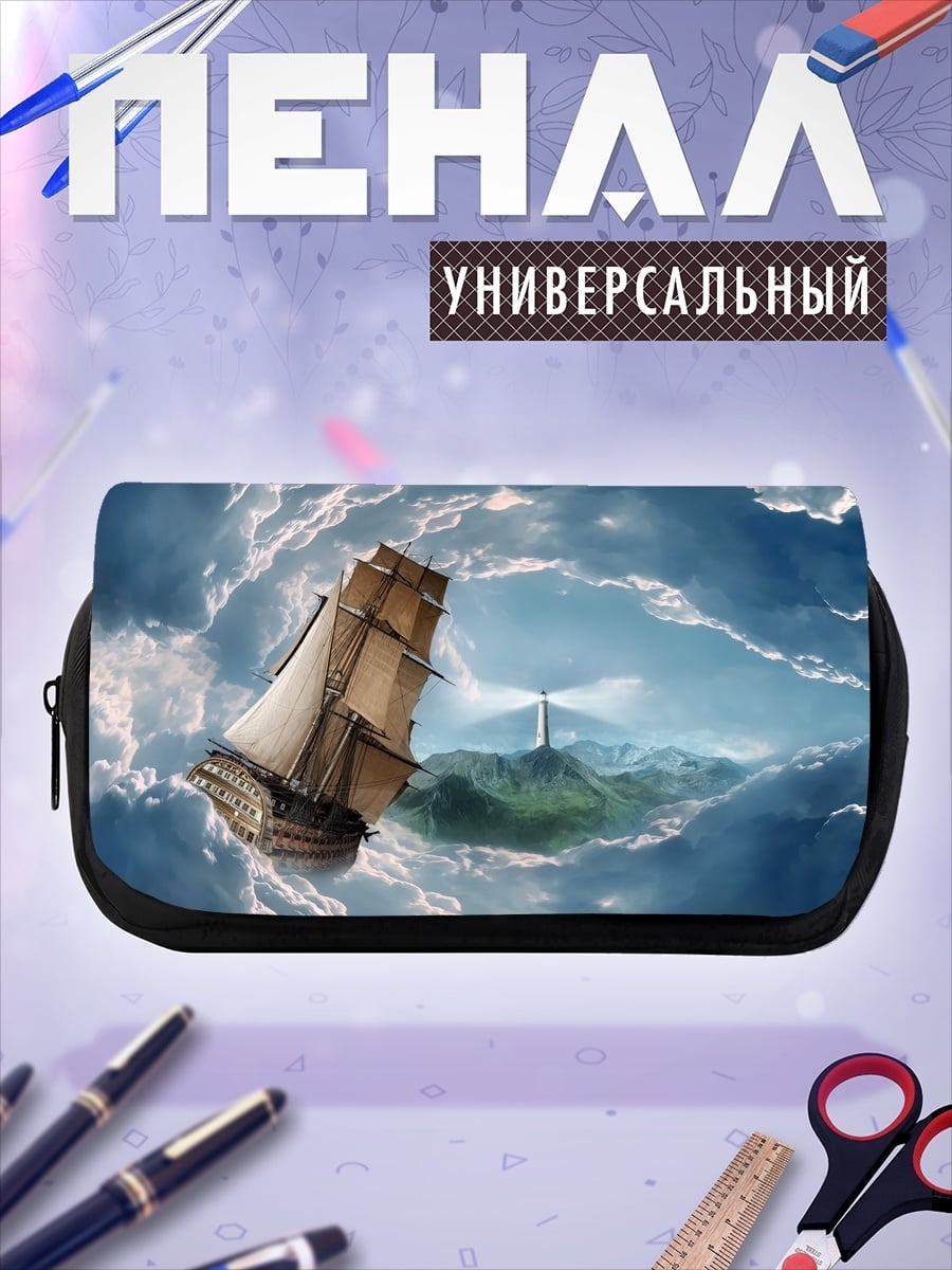 Пенал-косметичка корабль маяк остров
