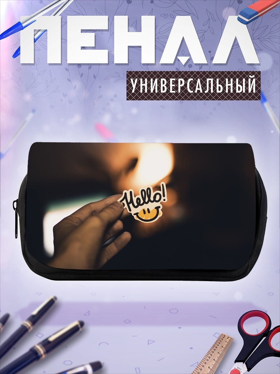 Пенал-косметичка Привет смайлик стикер