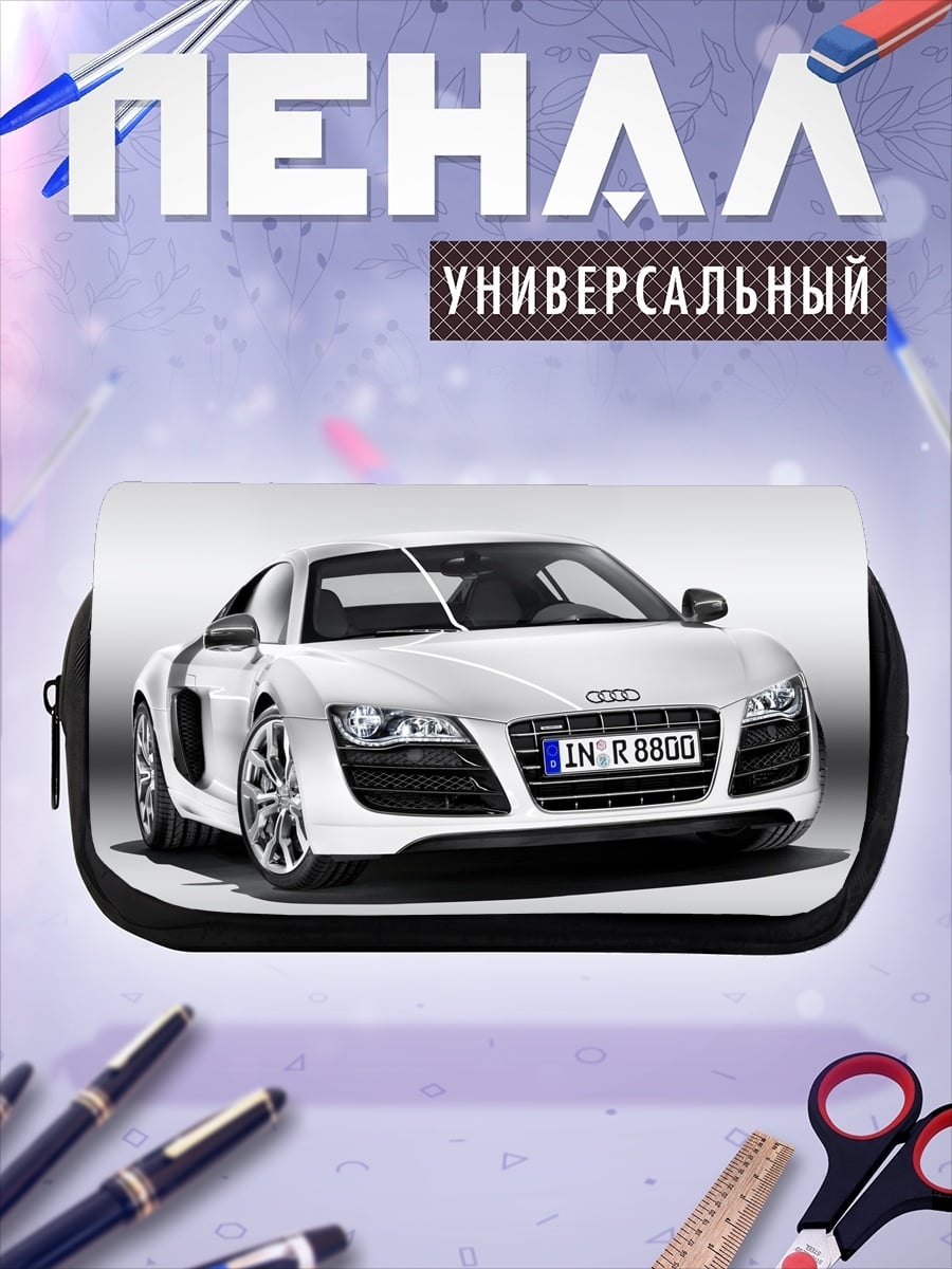 Пенал-косметичка Белый спорткар