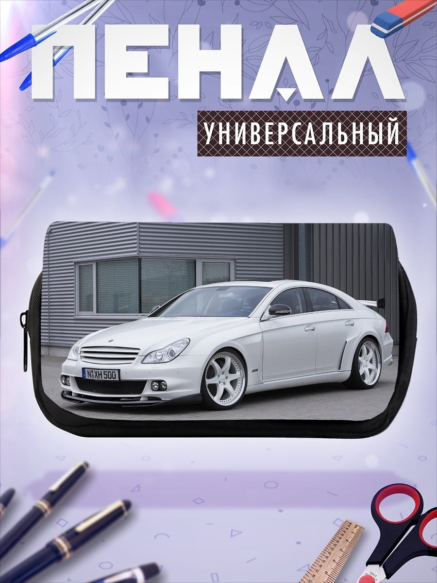 Пенал-косметичка Белый седан