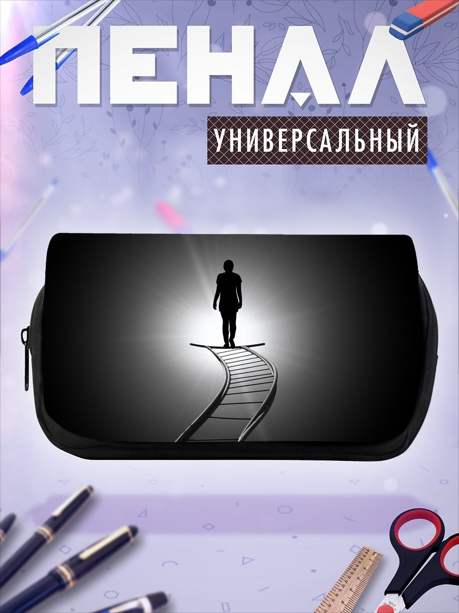 Пенал-косметичка Путь к свету