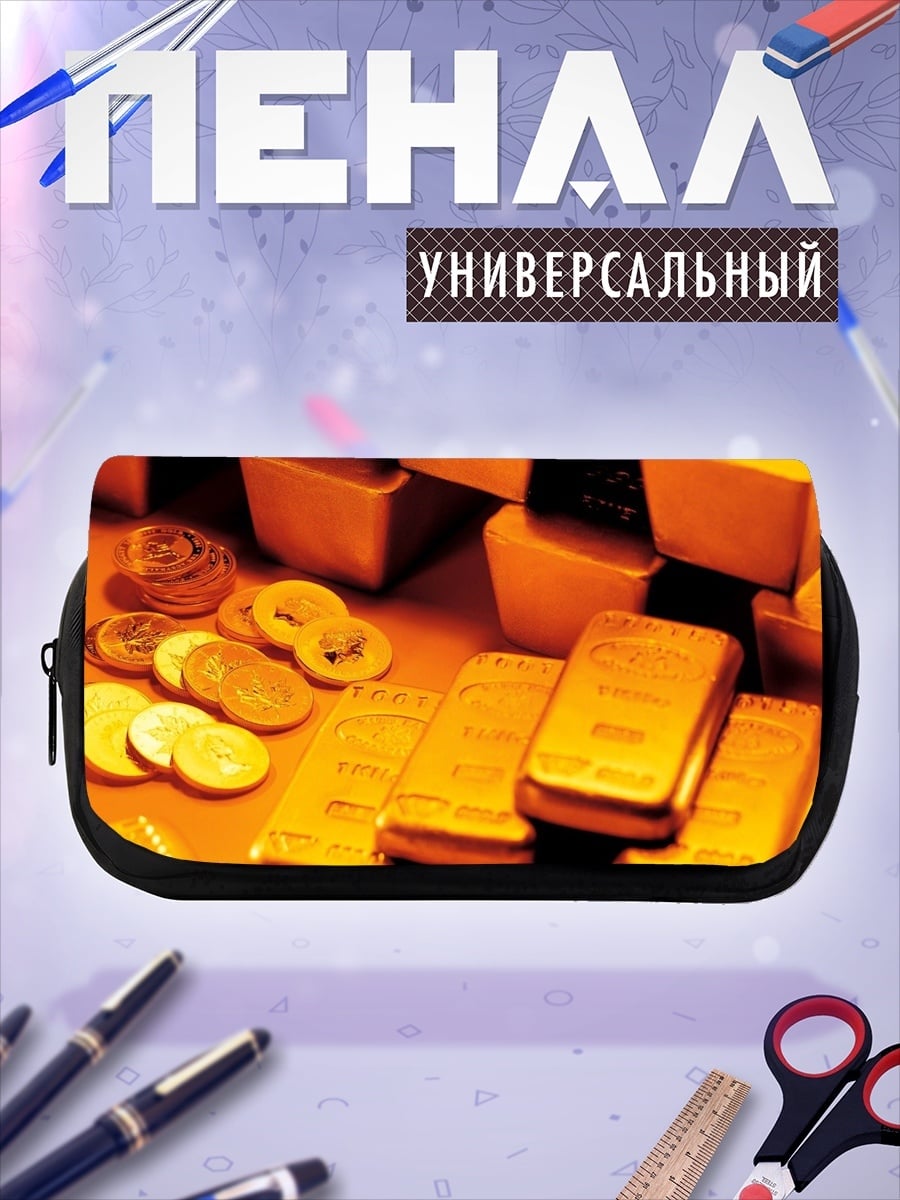 Пенал-косметичка Золотые слитки
