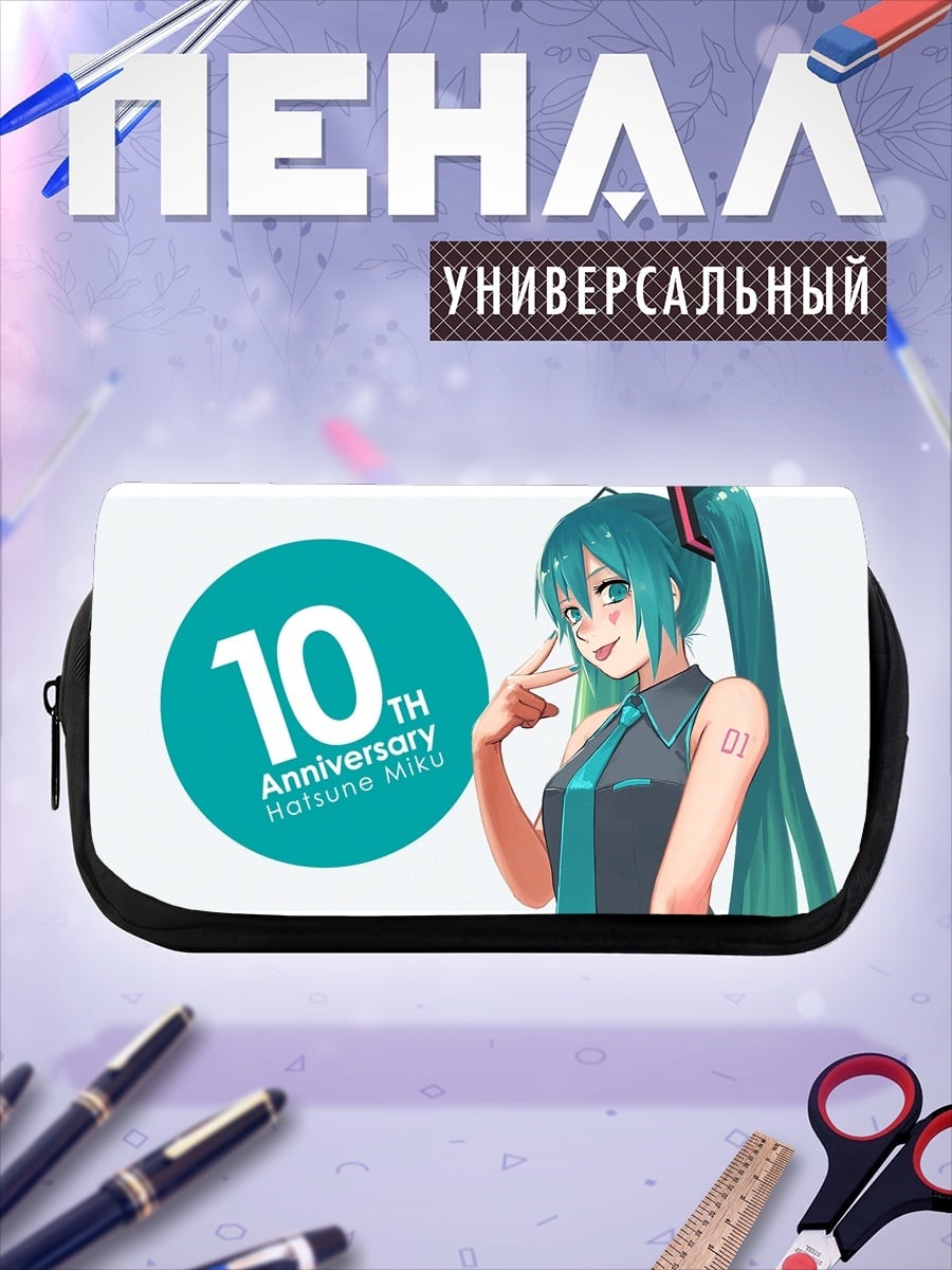 Пенал-косметичка Хатсуне Мику 10