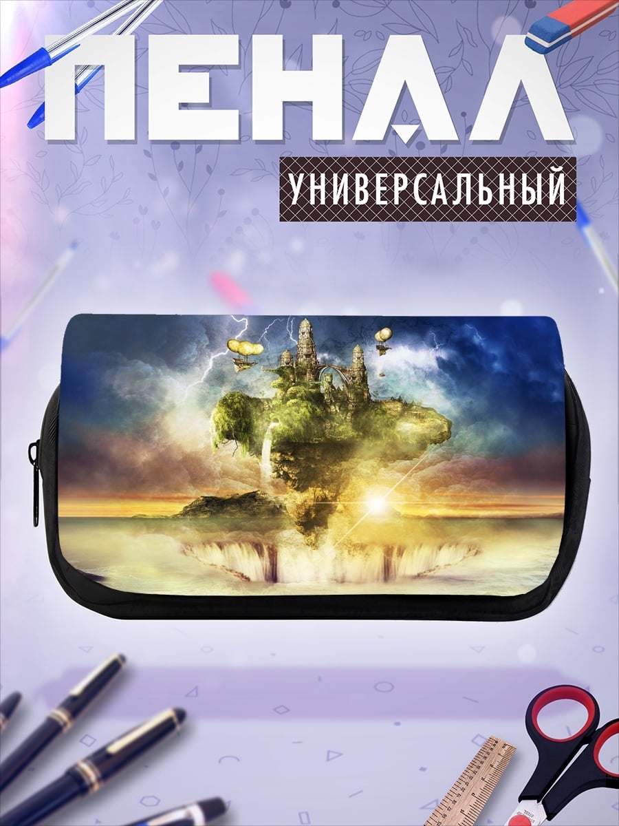 Пенал-косметичка Летающий остров