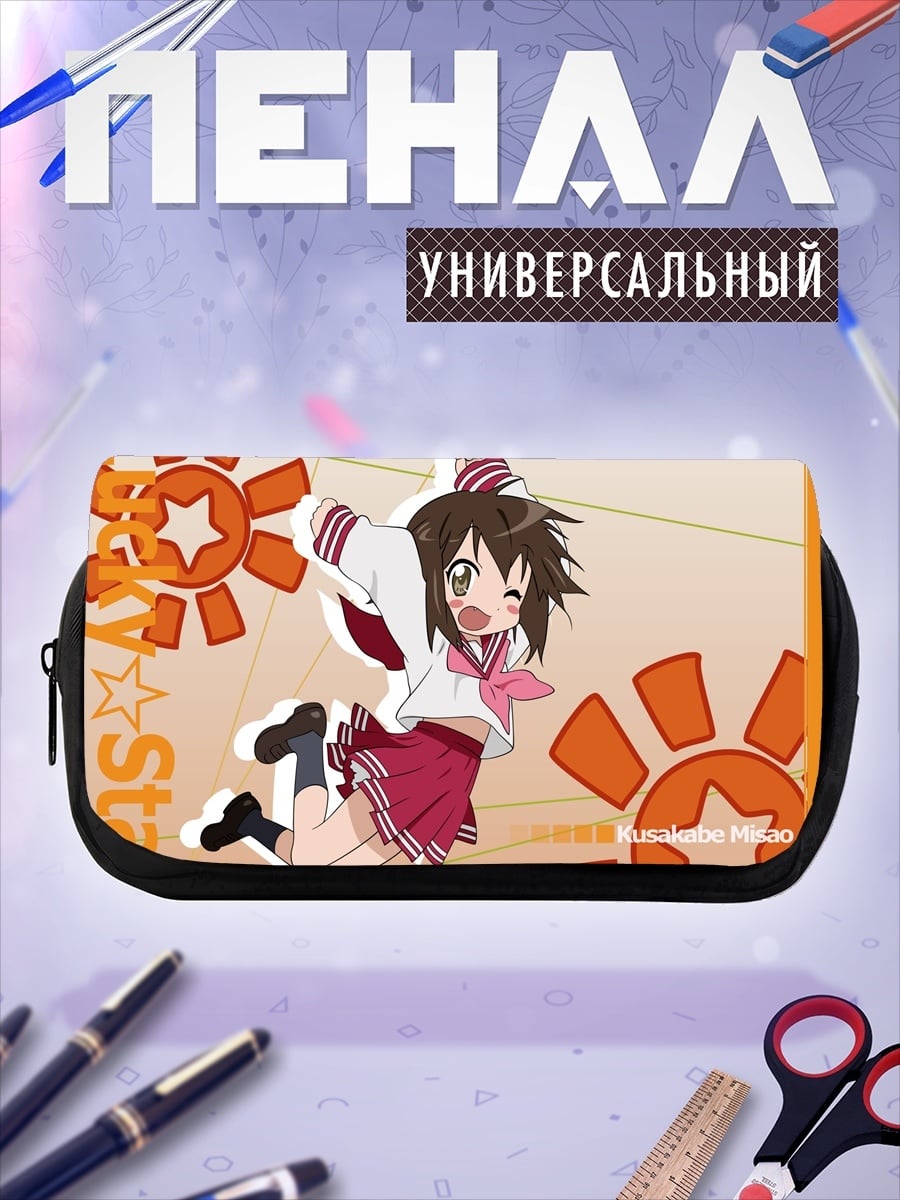 Пенал-косметичка Аниме школьница звезда